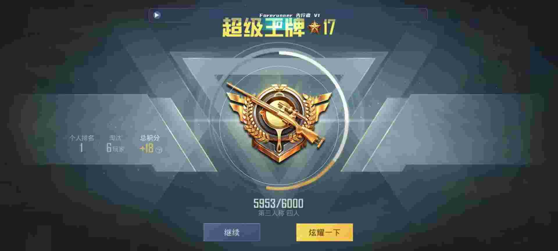 和平精英鸡腿辅助自瞄 - 和平精英小杰辅助下载辅助预览图